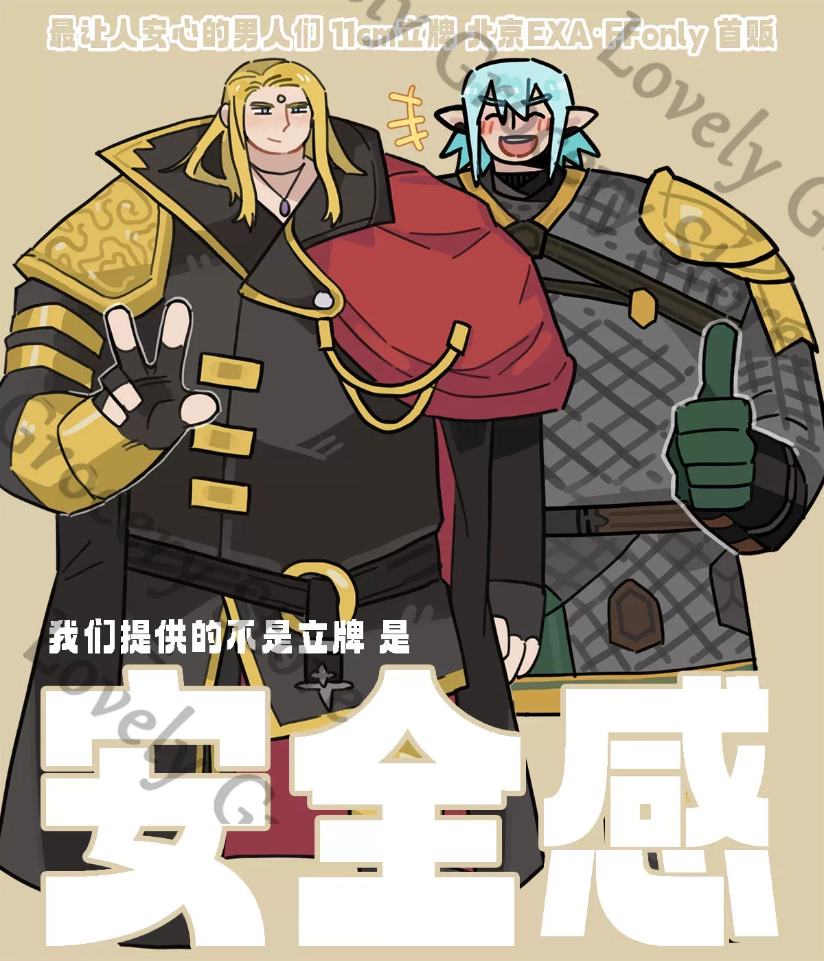 Haurchefant Greystone Zenos Ya - Board Games recension och pris